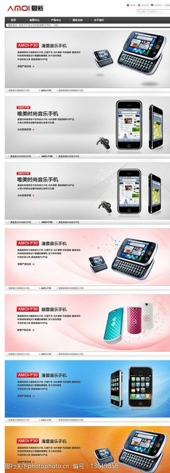 淘寶網店網頁設計、網站開發(fā)與運營全攻略