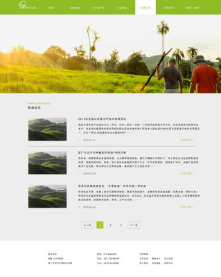 農(nóng)產(chǎn)品電商網(wǎng)站的設(shè)計(jì)、開(kāi)發(fā)與運(yùn)營(yíng)全攻略