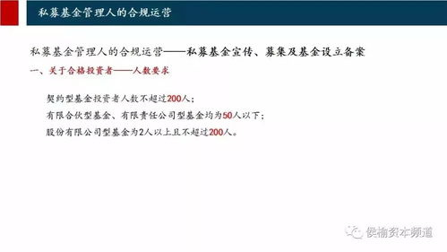 私募股權(quán)基金合規(guī)運(yùn)營解析 從架構(gòu)設(shè)計(jì)到全周期管理